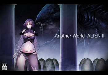 [TeruTeruGirl (Amano Teru)] Another World ALIEN II cover