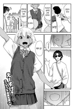 Futari wa Koibito | 두 사람은 연인