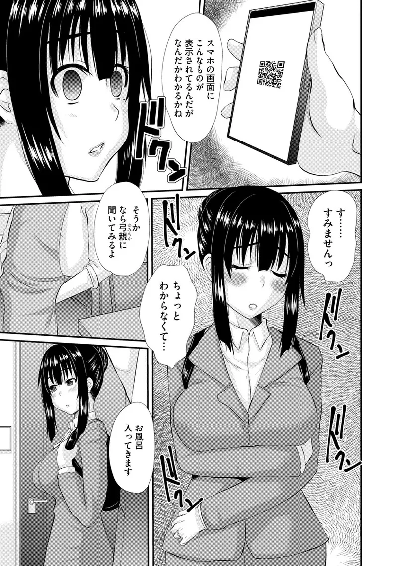Magazine Cyberia Vol 133 page 11 full