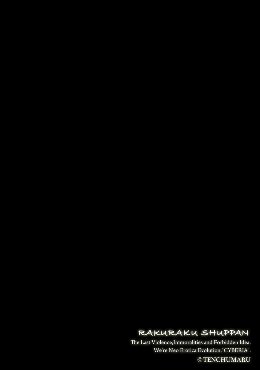 Magazine Cyberia Vol 133 page 6 full