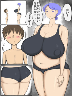 Muhyoujou Muchimuchi Onee-san