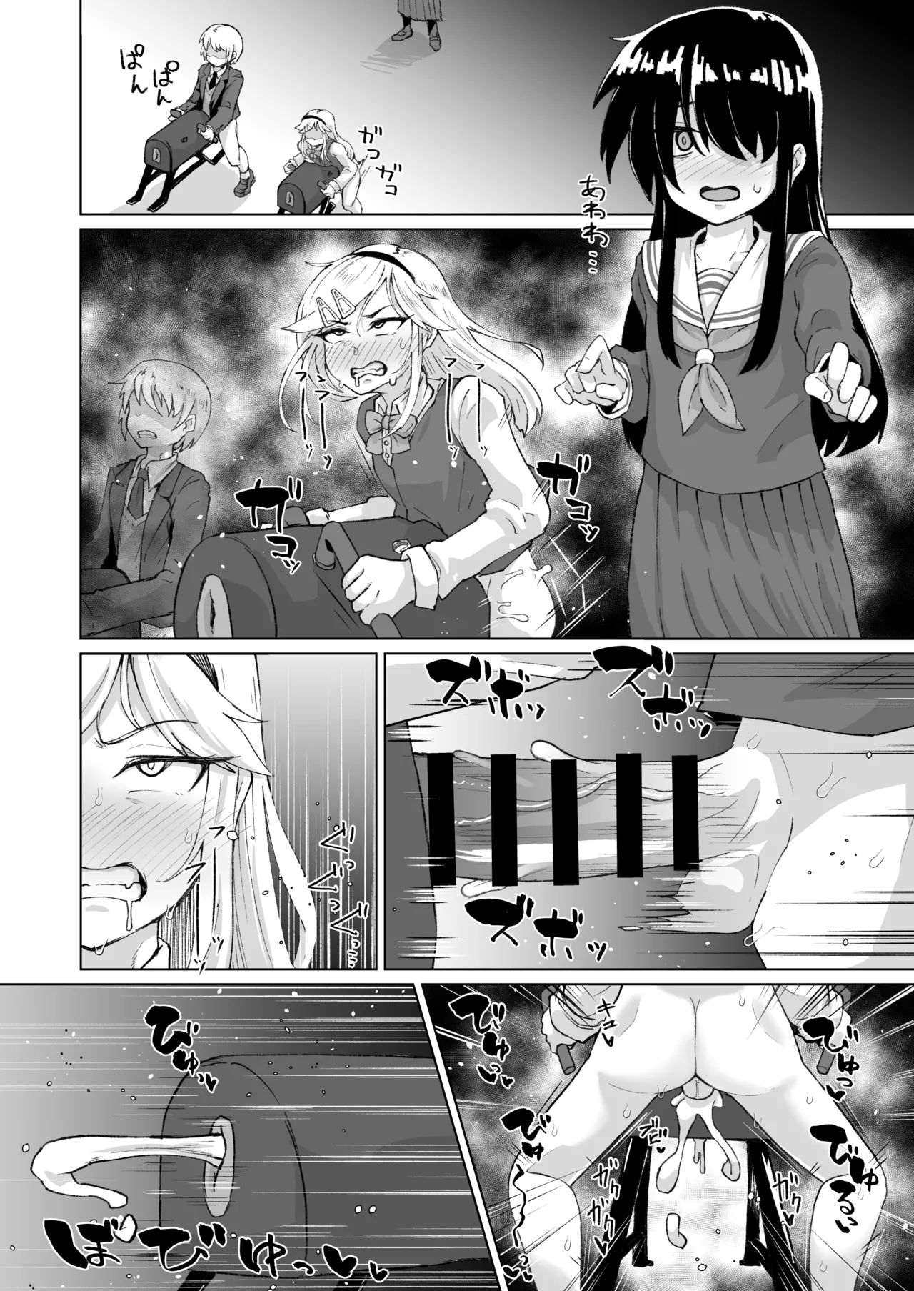 ねね子♂が犠牝台に腰を打ち付ける漫画（オマケにアキラ） page 6 full