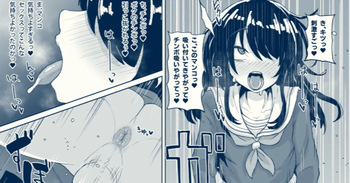 ねね子♂が犠牝台に腰を打ち付ける漫画（オマケにアキラ） cover