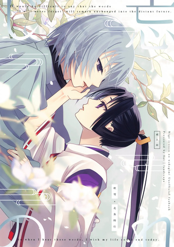(TOKYO FES Jan.2025) [landscape (Sui)] Wasureji no (Nige Jouzu no Wakagimi) cover