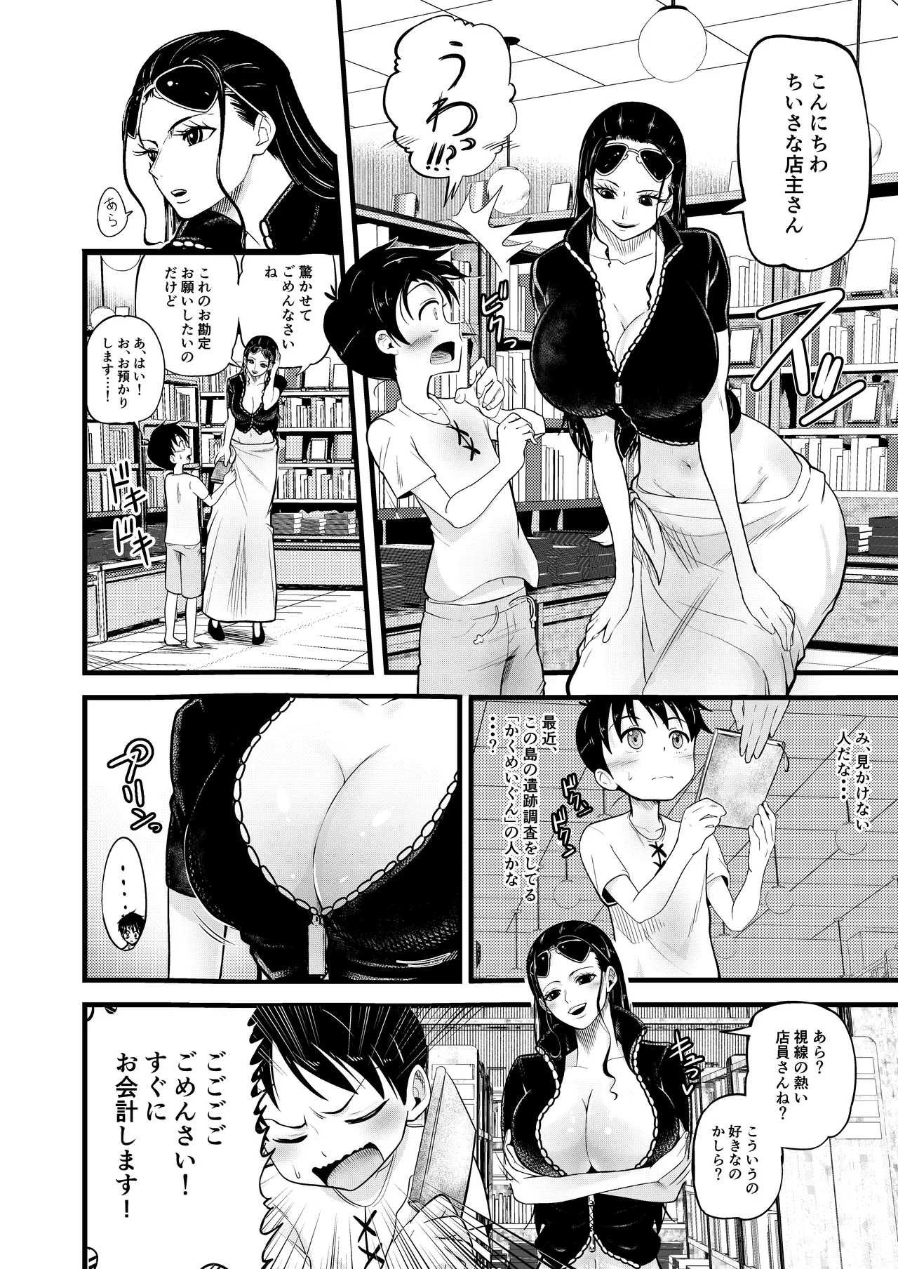 Shota Gari no Nico Robin page 4 full