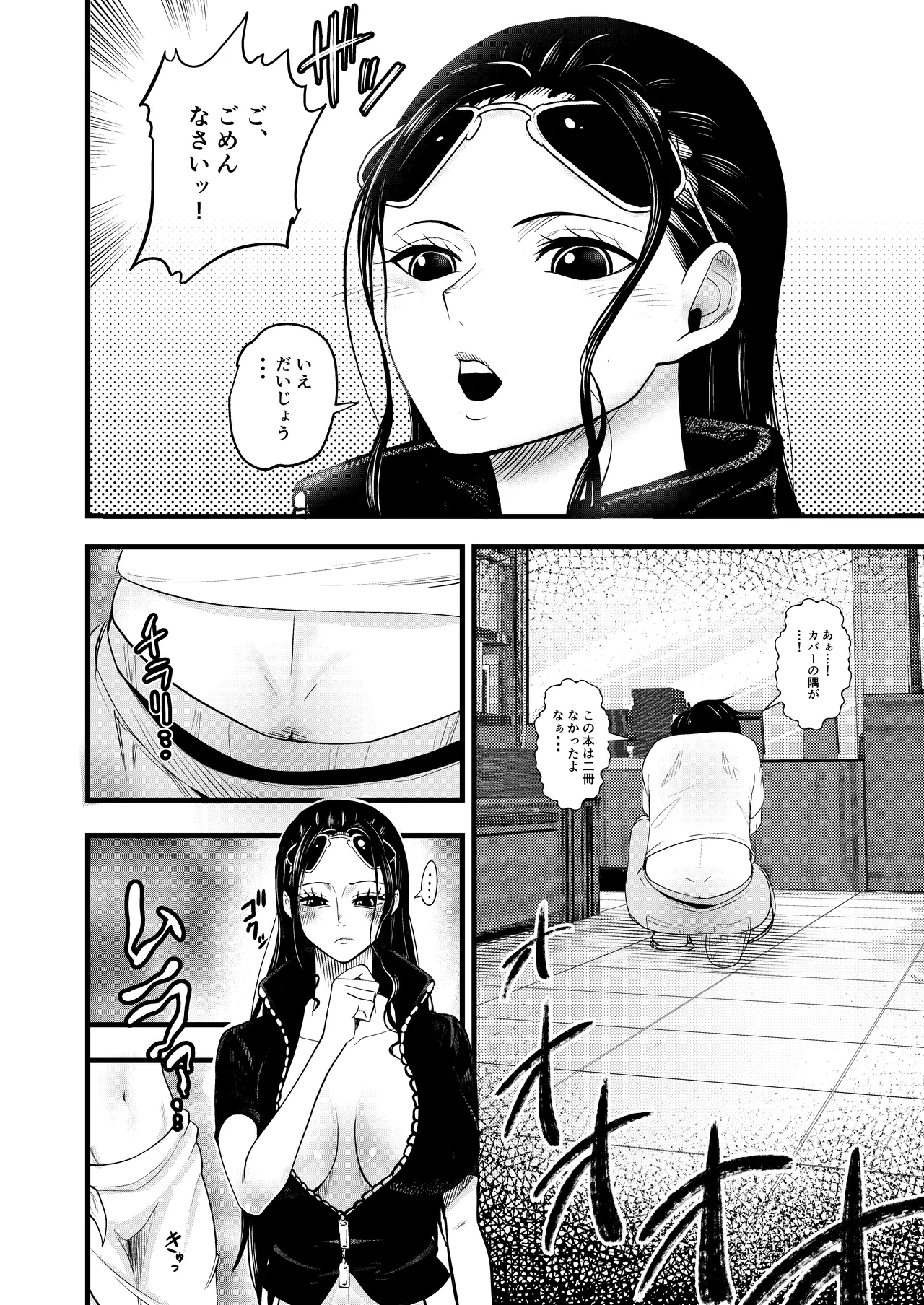 Shota Gari no Nico Robin page 6 full
