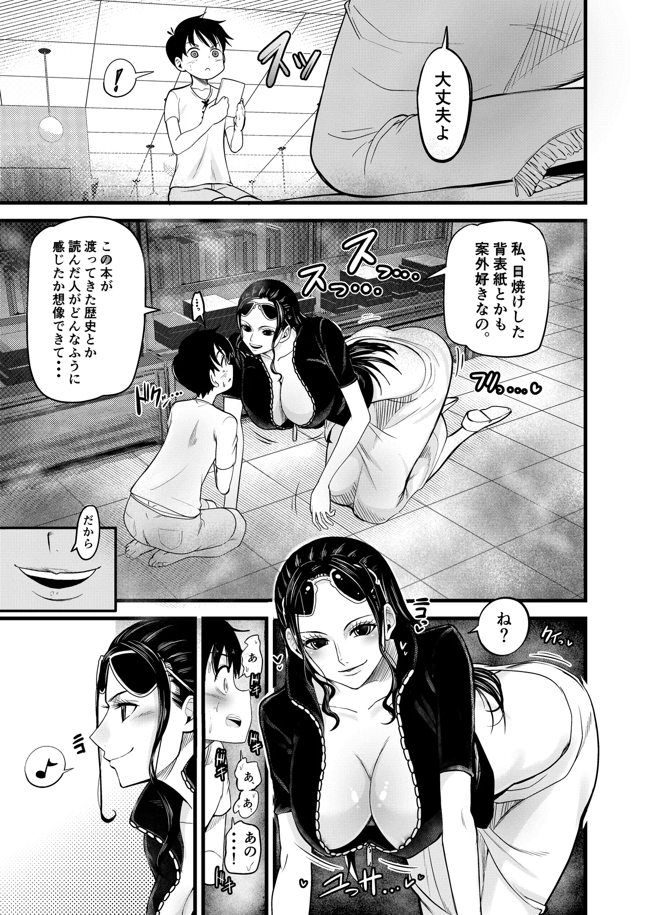 Shota Gari no Nico Robin page 7 full