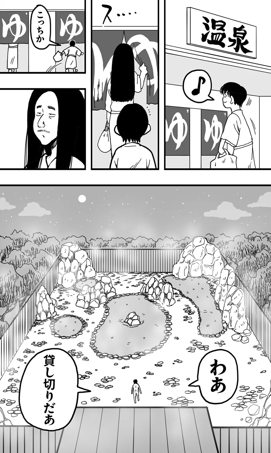 Machigaete Onnayu ni Haitta Shounen to, Yasashī Jukujo no Yukemuri Ecchi. page 4 full