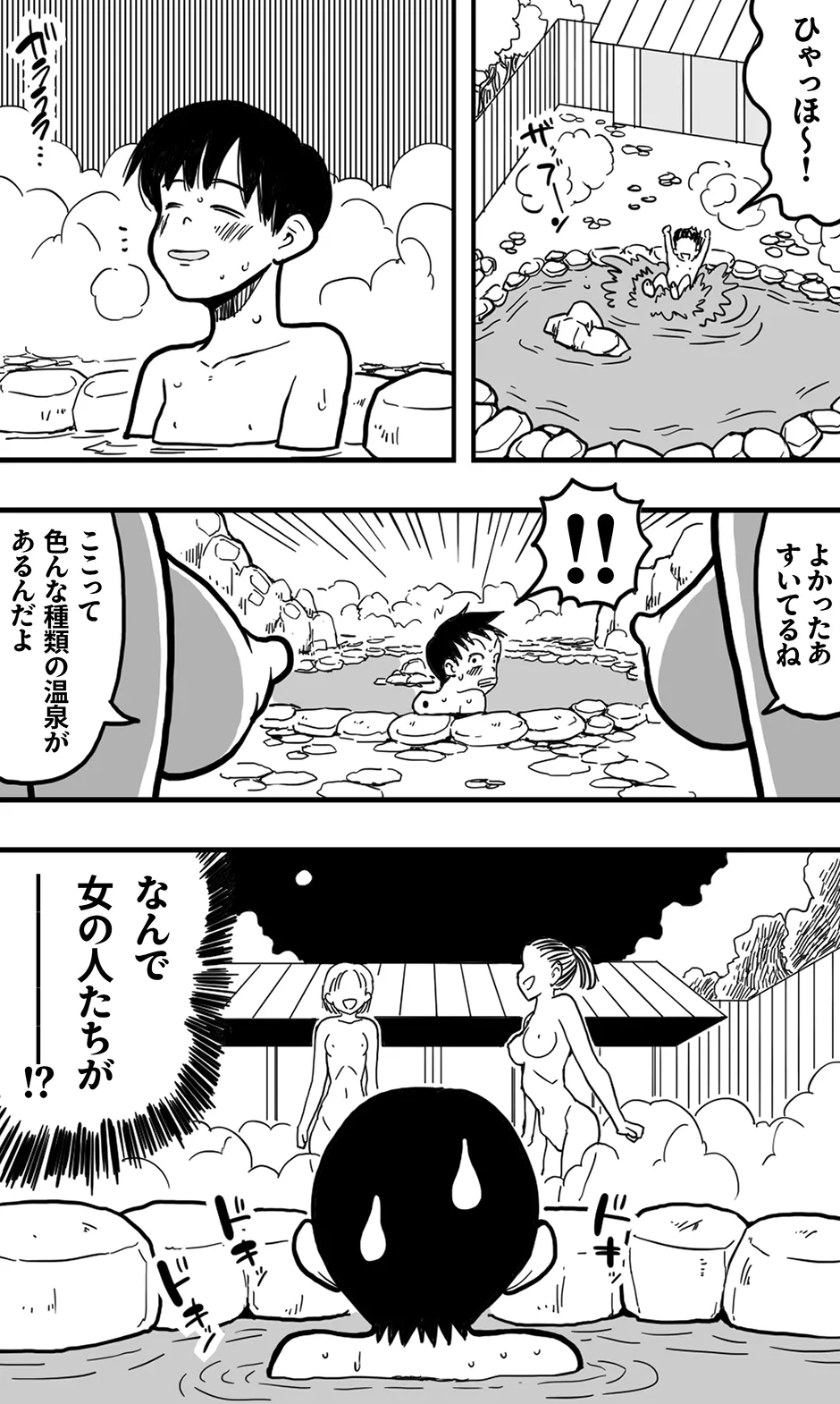 Machigaete Onnayu ni Haitta Shounen to, Yasashī Jukujo no Yukemuri Ecchi. page 5 full