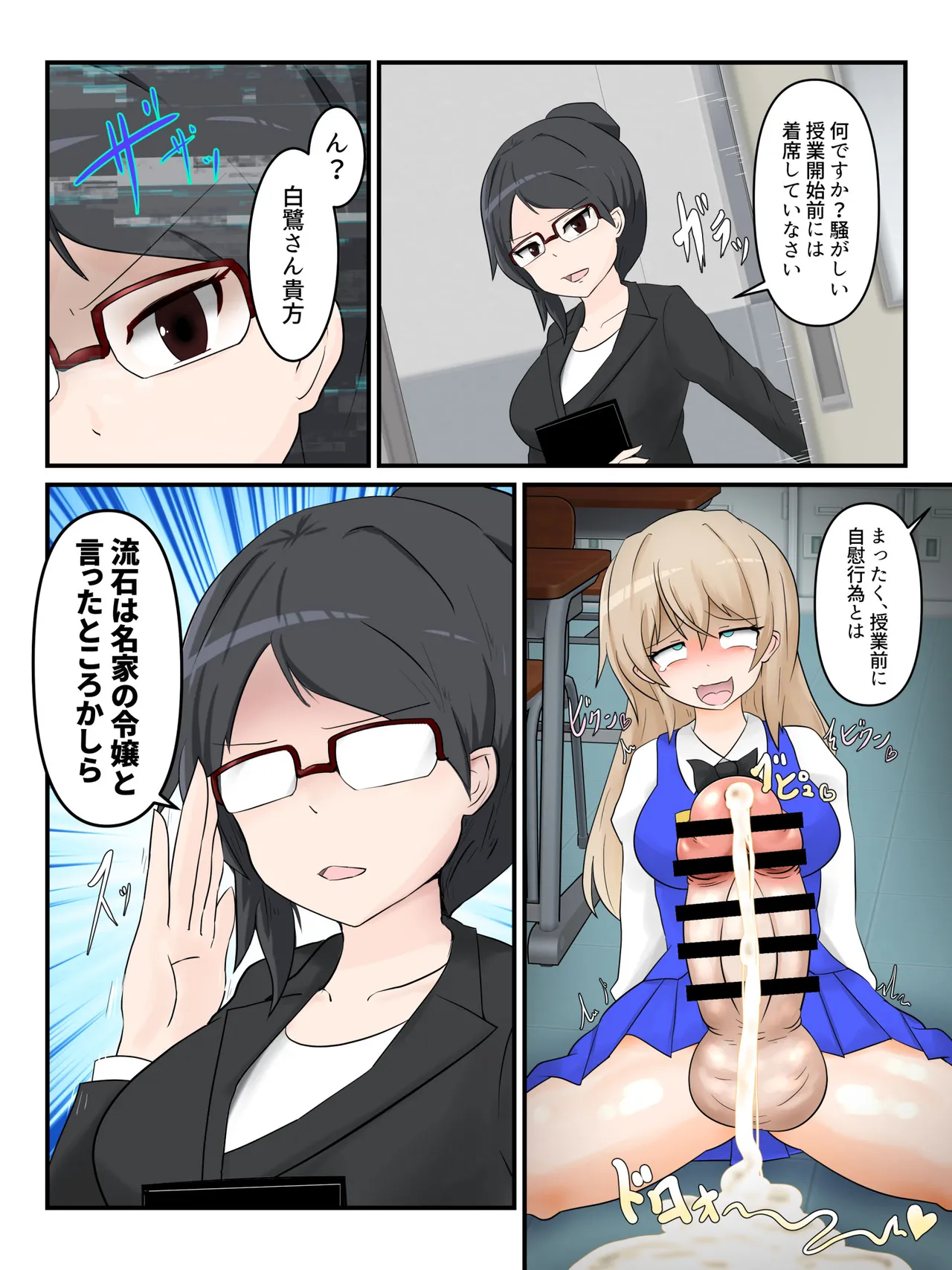 Watakushi no do hentai kōi dake ga oyurushi itadakeru sekai -01- page 11 full