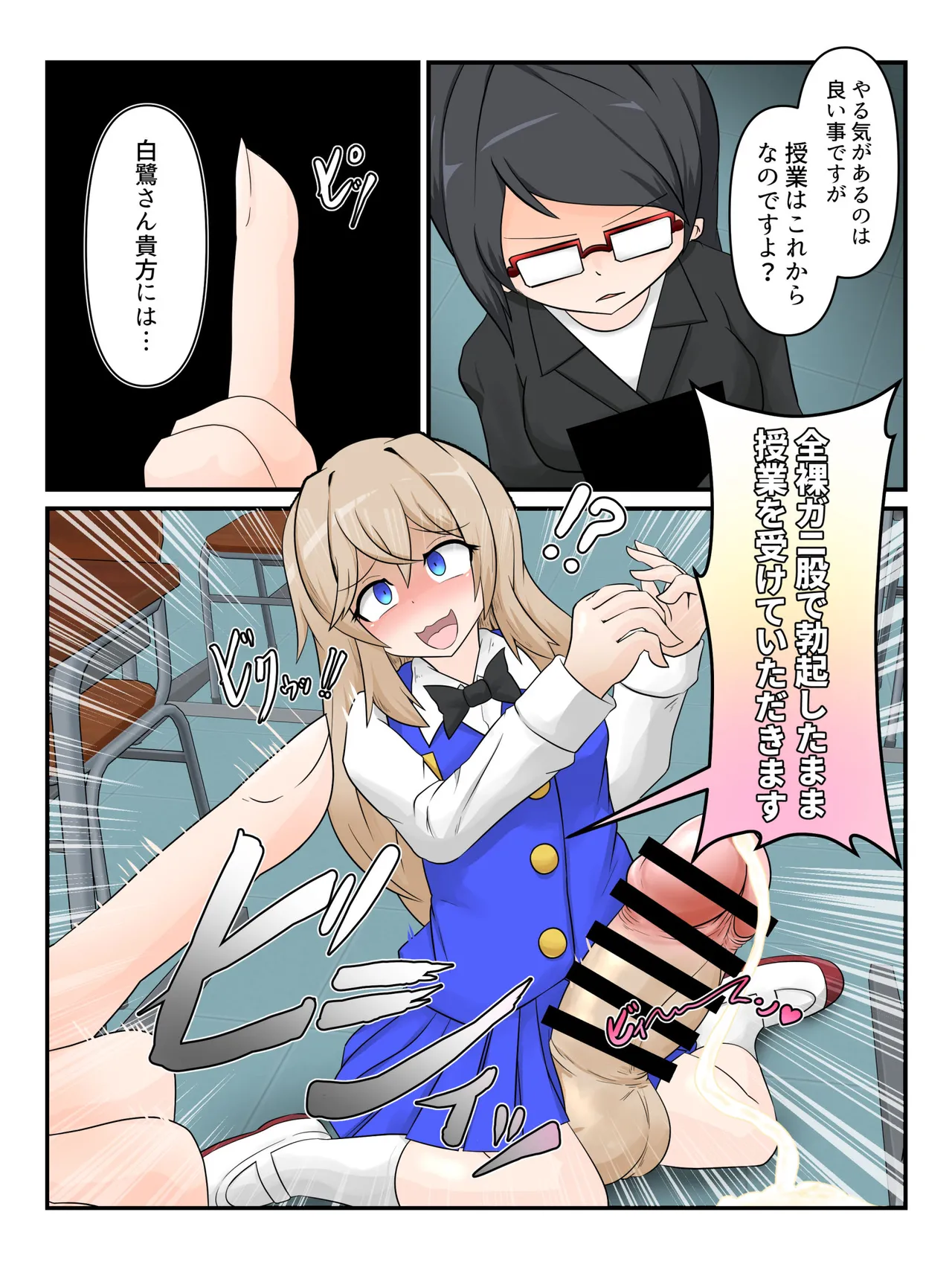 Watakushi no do hentai kōi dake ga oyurushi itadakeru sekai -01- page 12 full