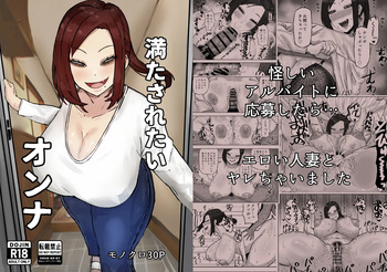 [Kabuto 3-gou (Adeshi)] 満たされたいオンナ cover
