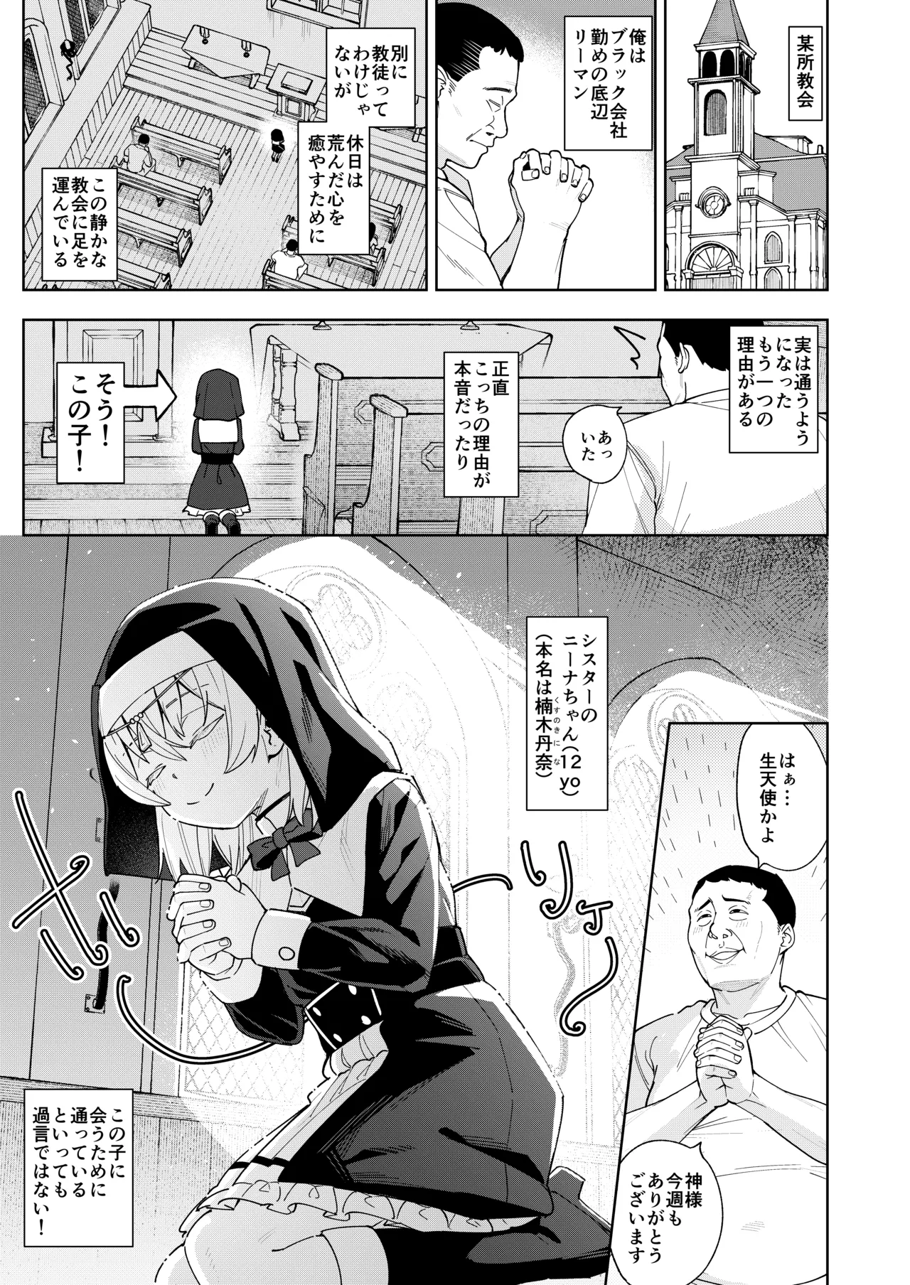Mesugaki Sister Nina-chan page 2 full