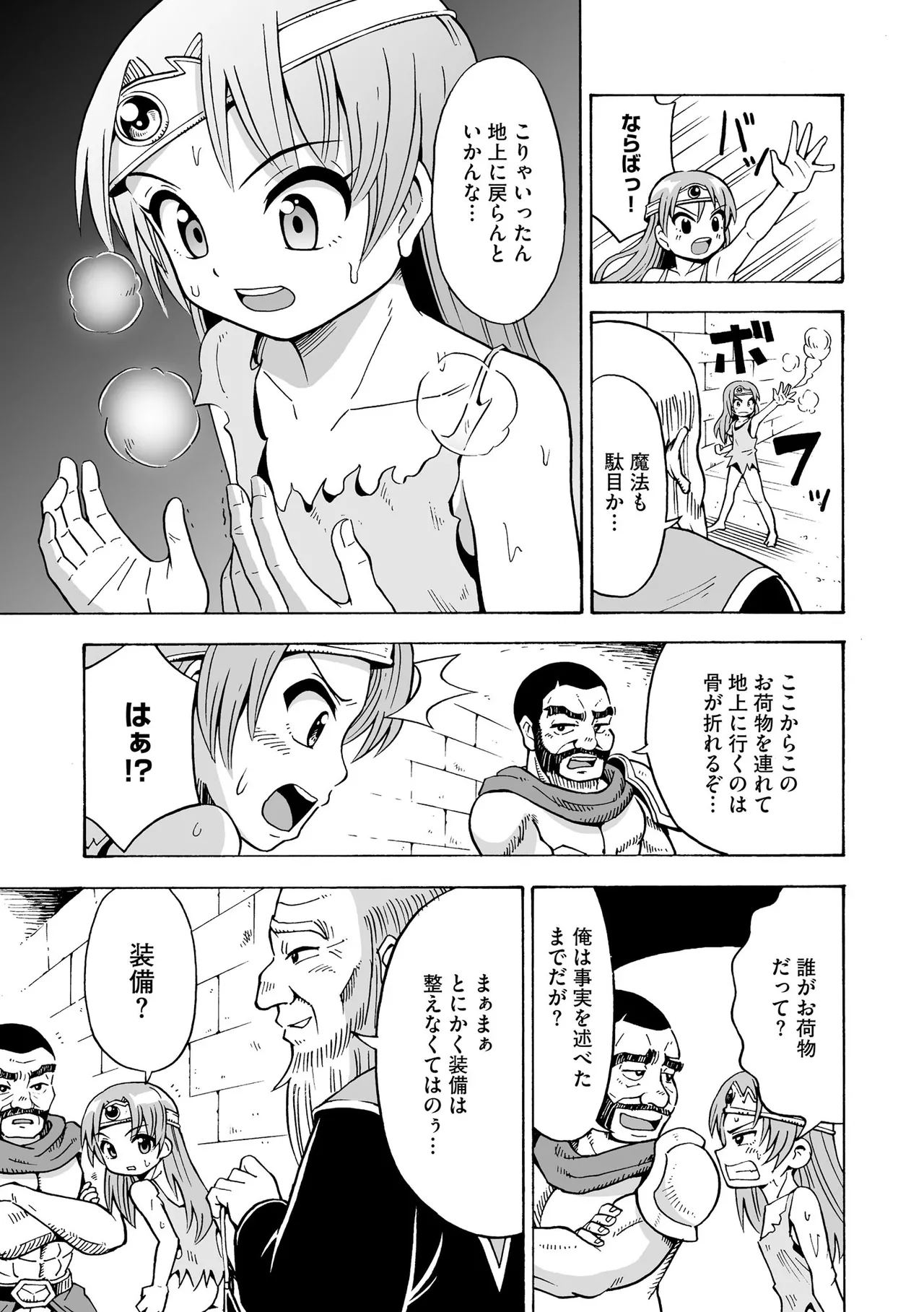 Hajirai TS Musume page 11 full