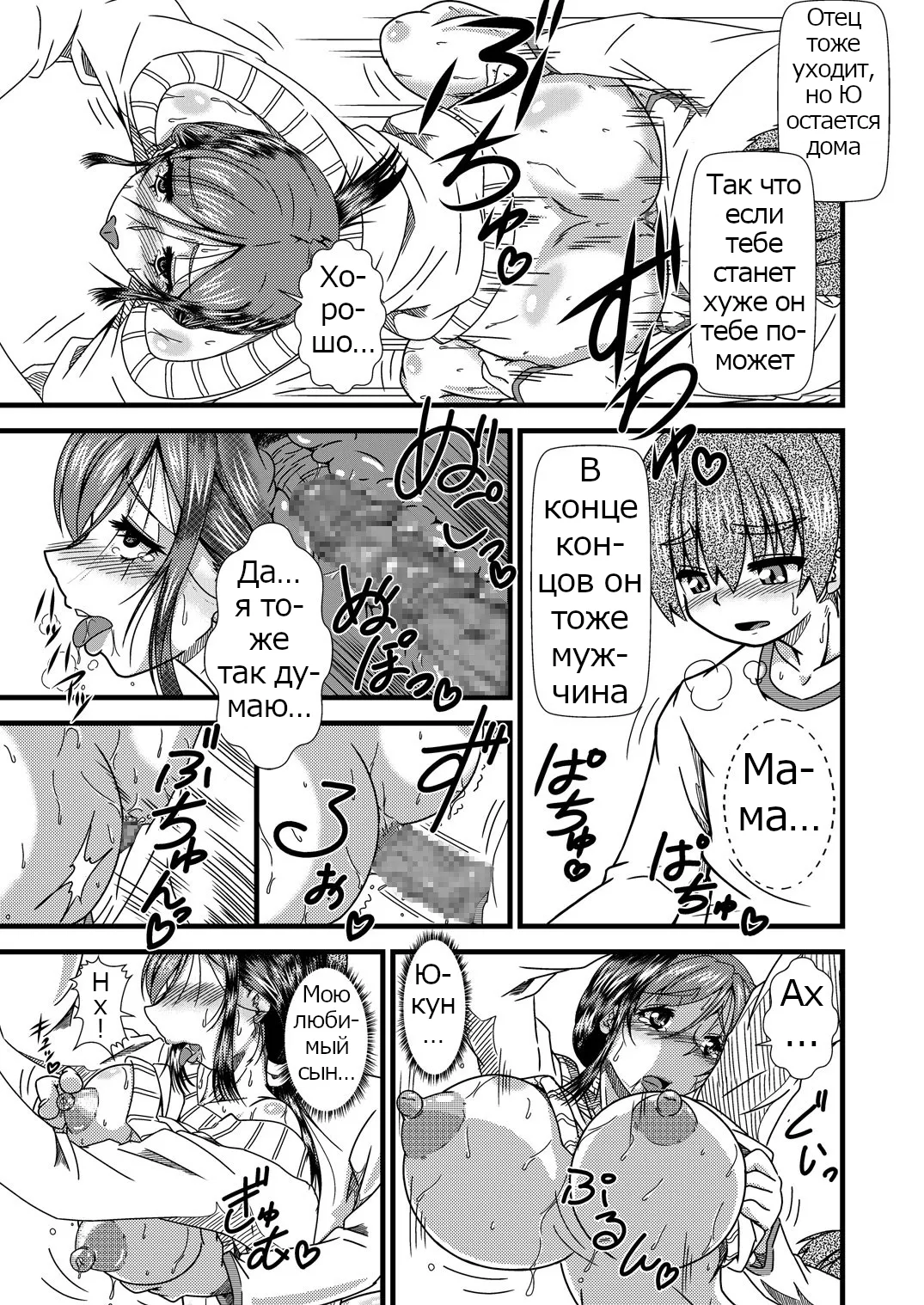 Rose Effect Haha Shiri Neburi | Eating Mom's Ass page 12 full