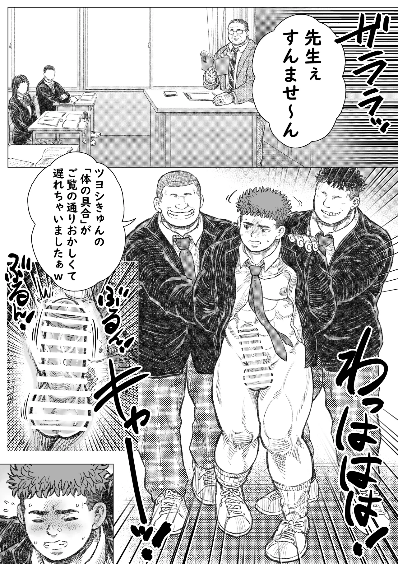 akuma ga jigoku kara sukuidasu page 12 full