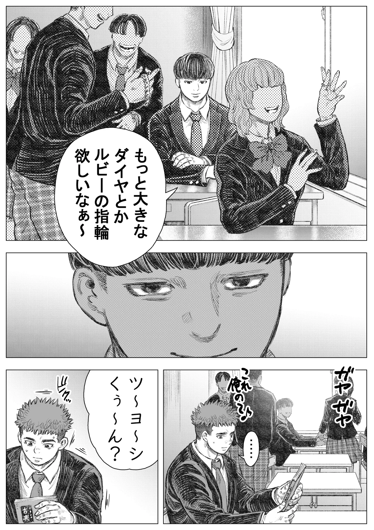 akuma ga jigoku kara sukuidasu page 6 full