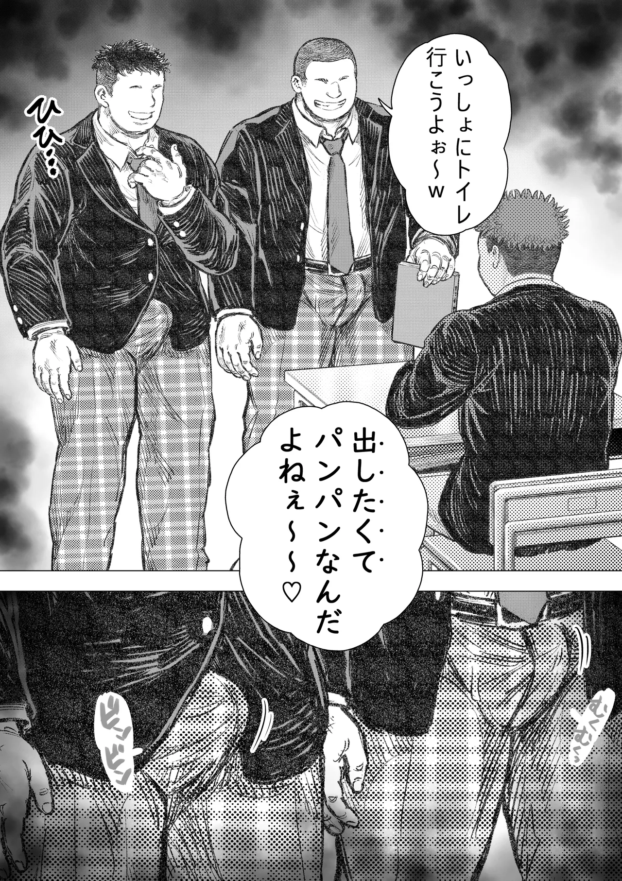 akuma ga jigoku kara sukuidasu page 7 full