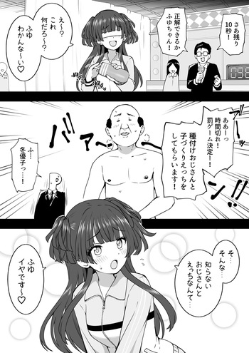 工ロバラ冬優子 cover
