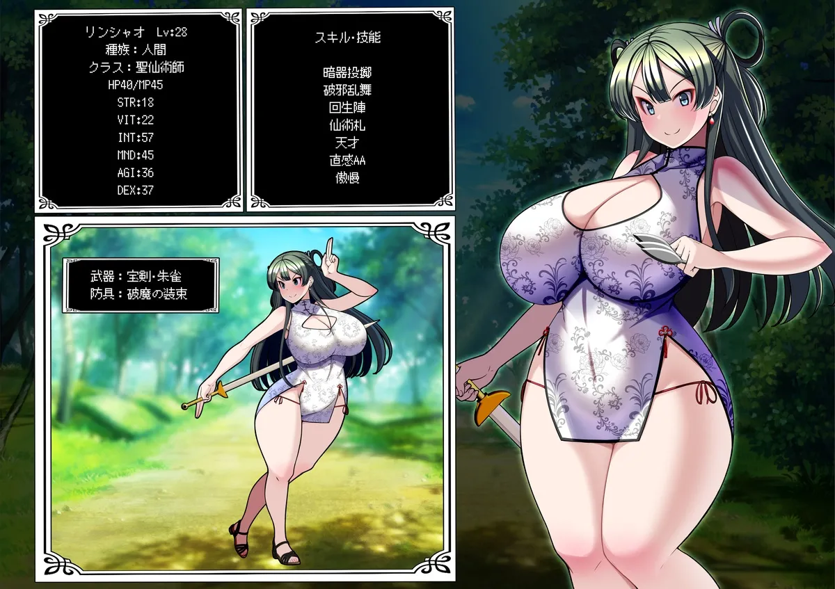 見守りシリーズ リンシャオ編本編 page 2 full