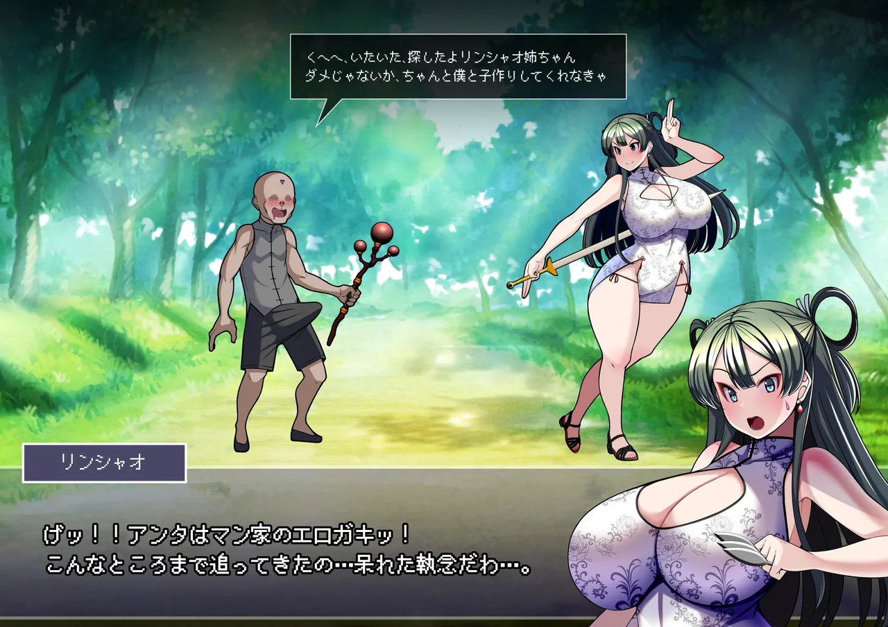 見守りシリーズ リンシャオ編本編 page 4 full