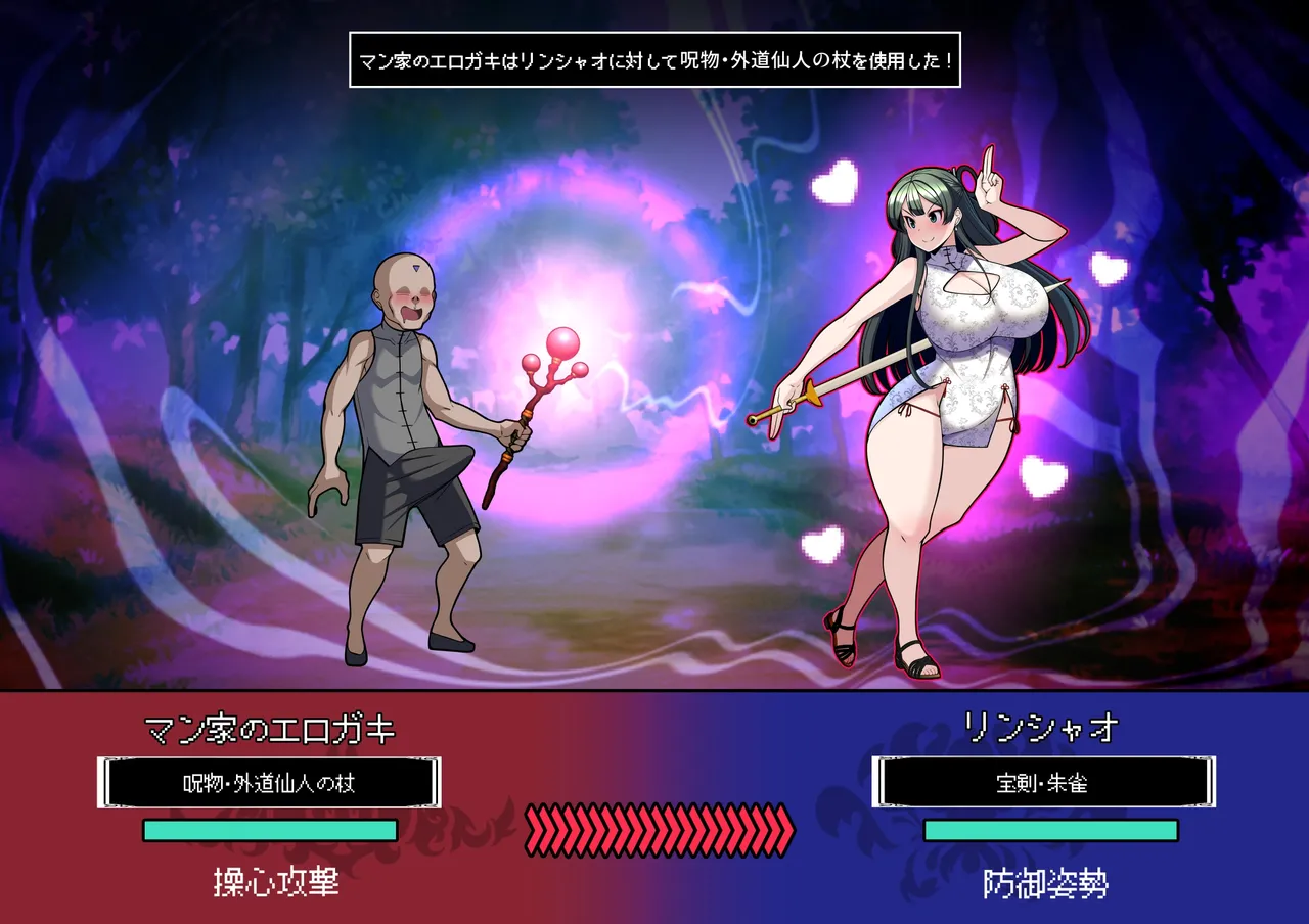 見守りシリーズ リンシャオ編本編 page 7 full