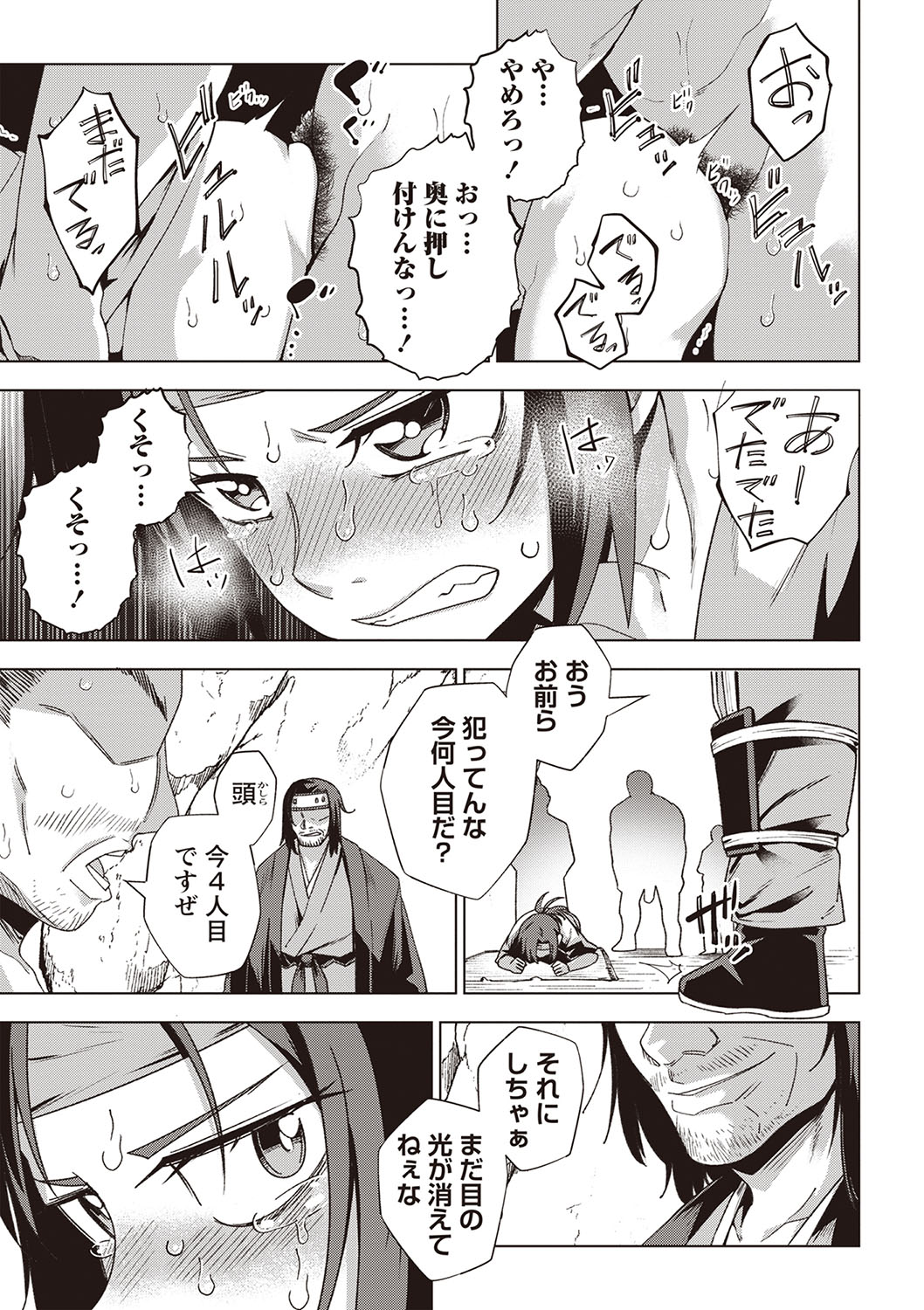 Masyo Ecole Vol.6 page 12 full