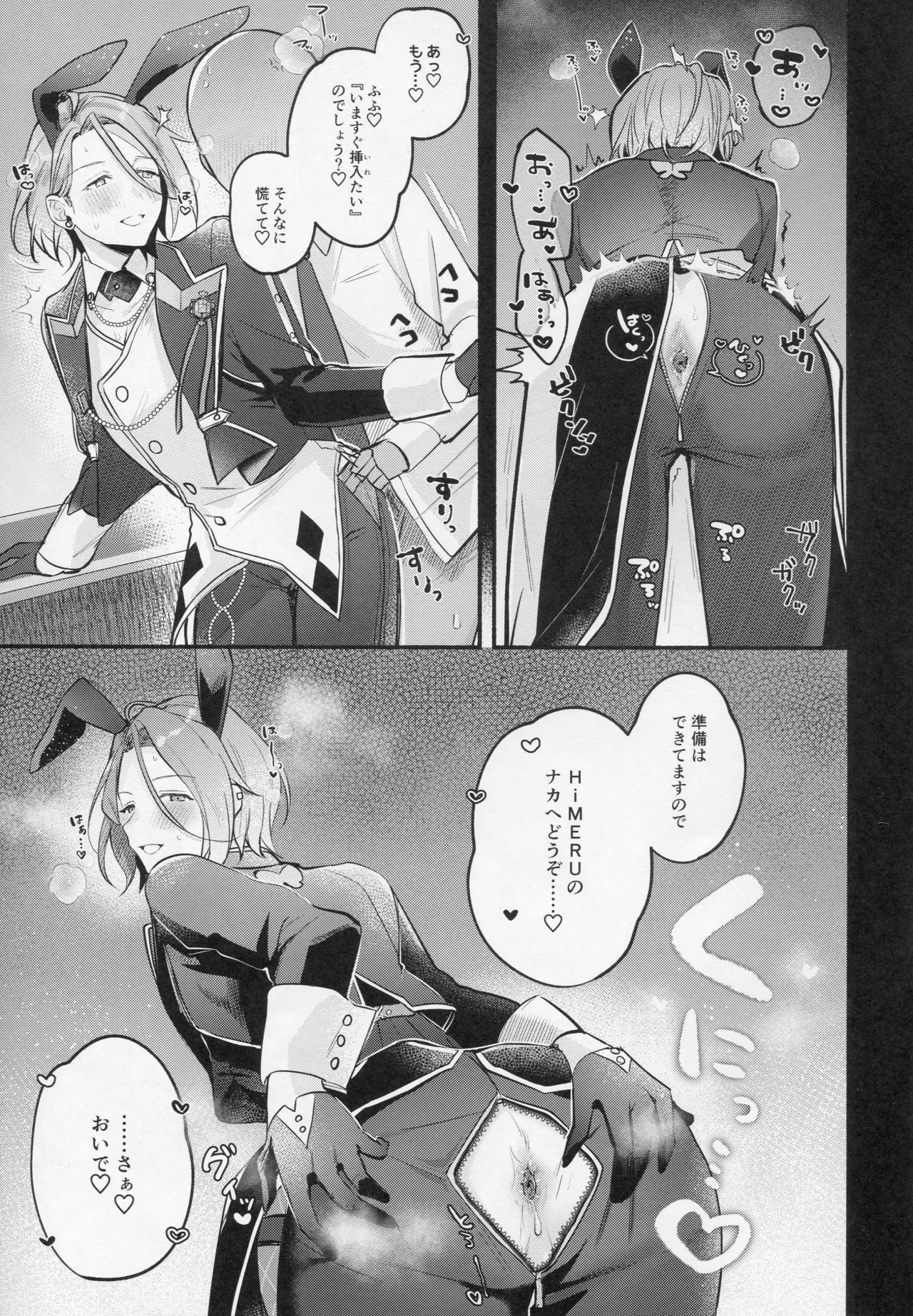 DREAM NiGHT CLUB2 page 12 full
