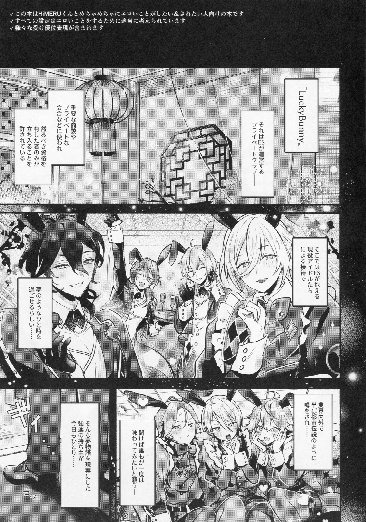 DREAM NiGHT CLUB2 page 2 full