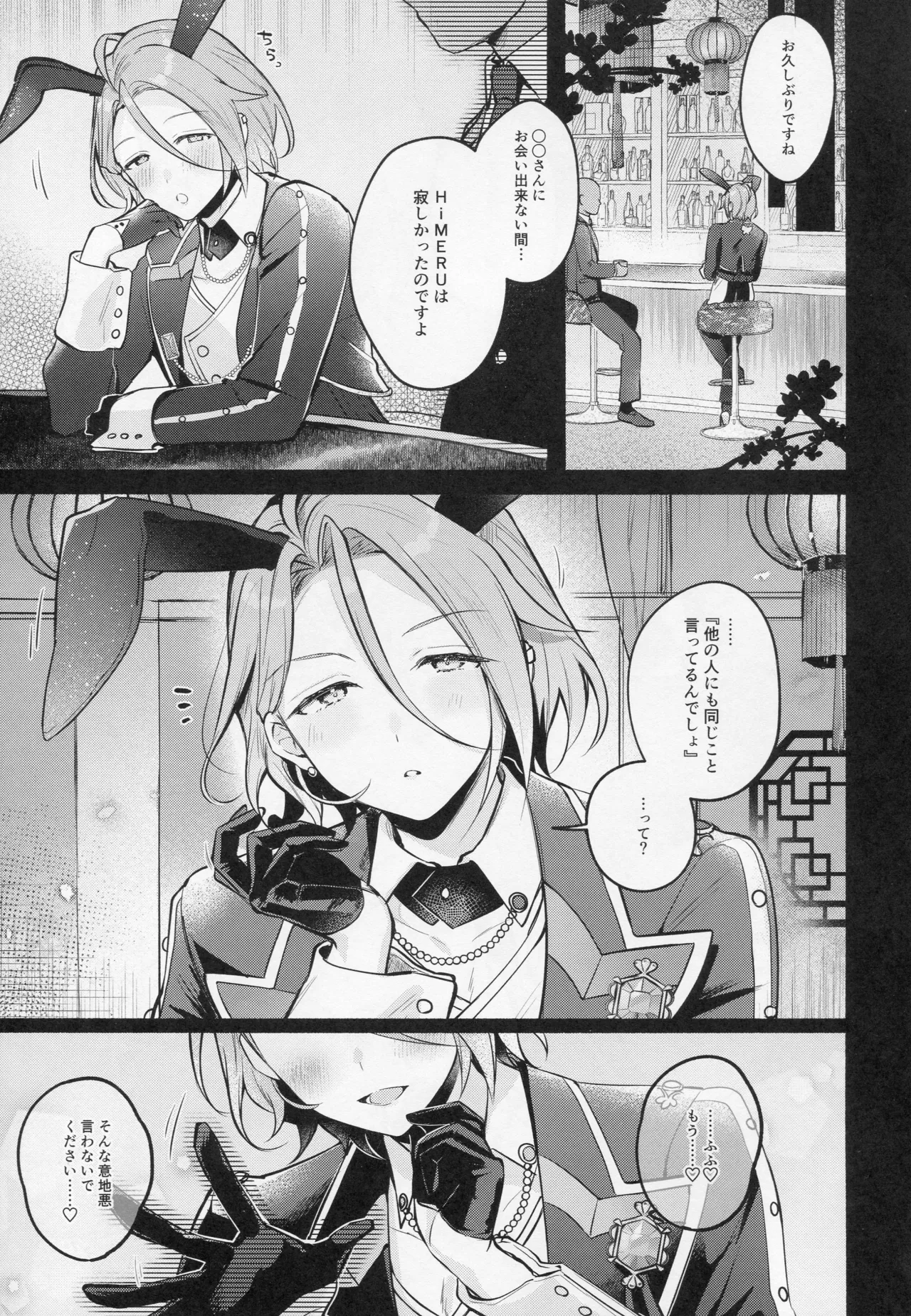 DREAM NiGHT CLUB2 page 4 full