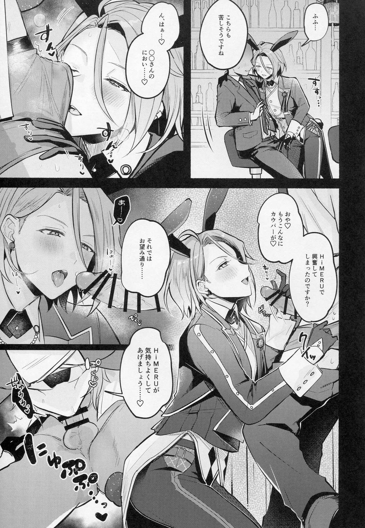 DREAM NiGHT CLUB2 page 8 full