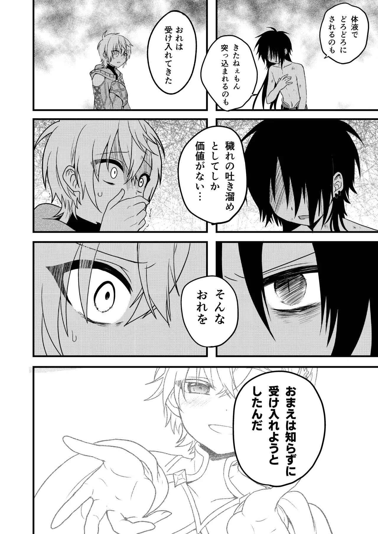Shounen to Seishounen -Gekan- page 10 full