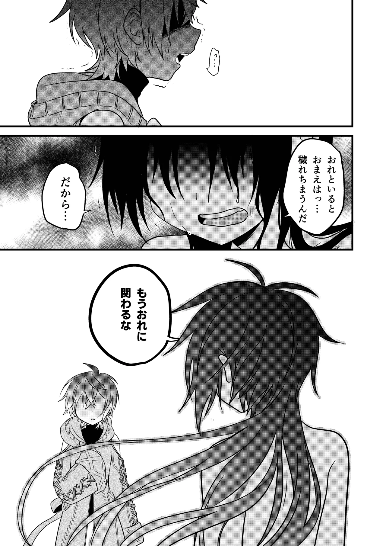 Shounen to Seishounen -Gekan- page 11 full