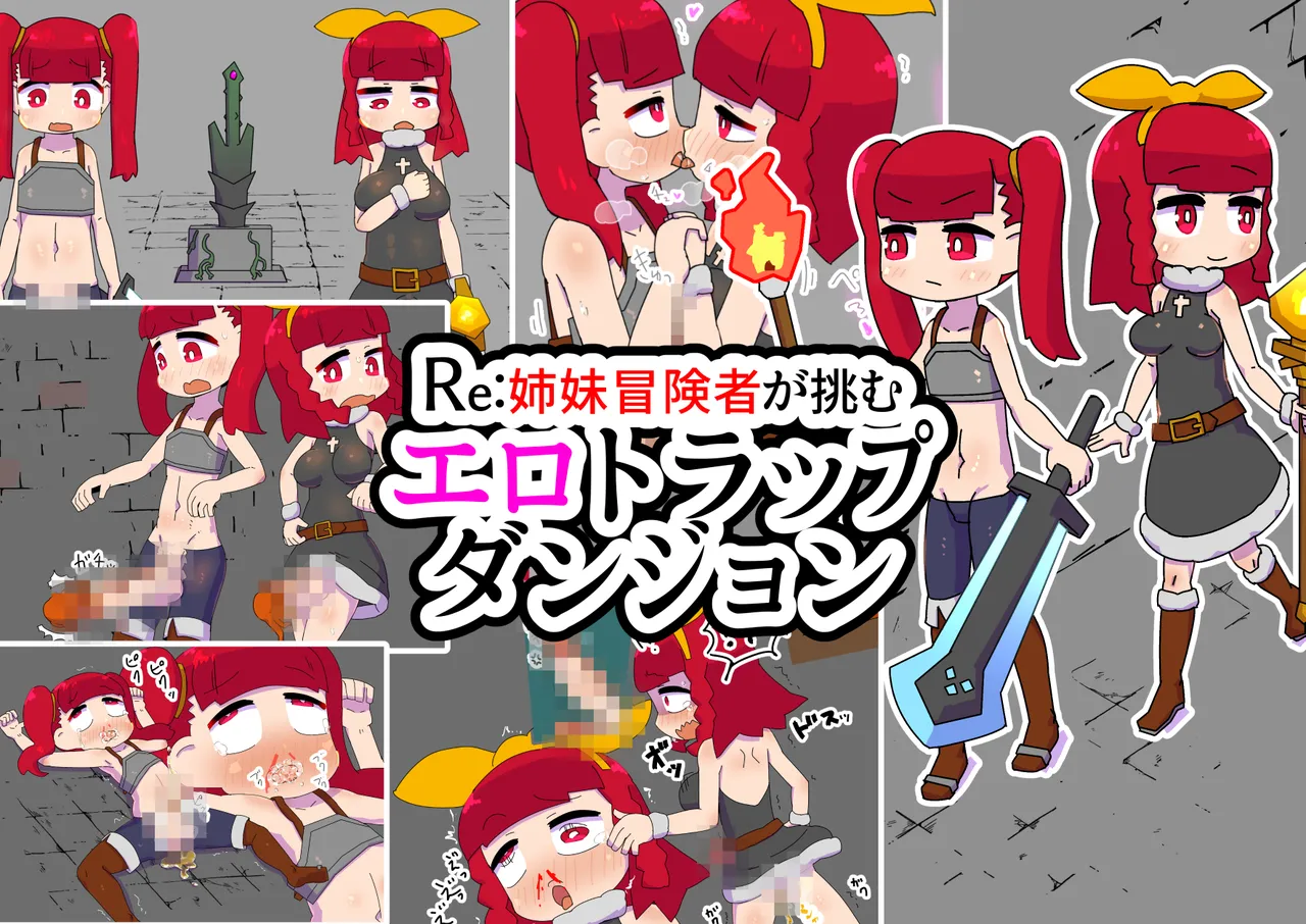 Adventuring Sisters Take on an Ero Trap Dungeon page 1 full