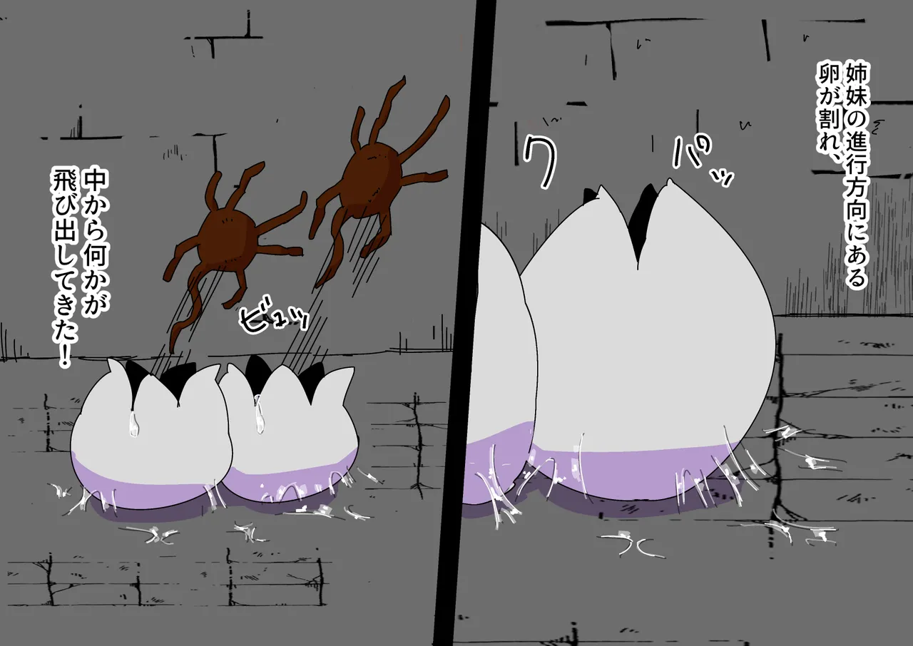 Adventuring Sisters Take on an Ero Trap Dungeon page 11 full