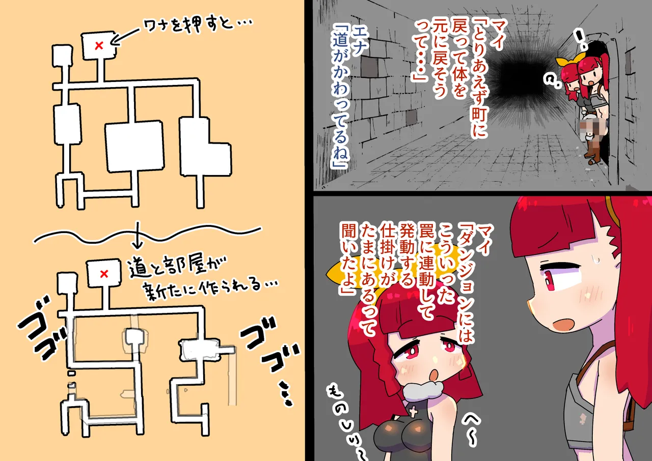 Adventuring Sisters Take on an Ero Trap Dungeon page 6 full