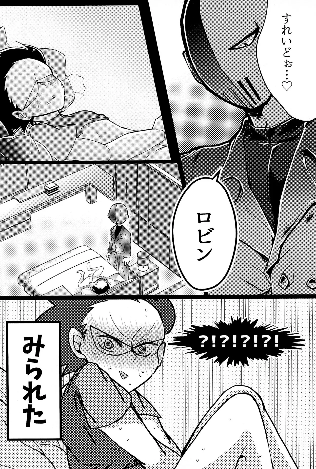 KISSME HUGME DEEPLY LOVE ME page 11 full