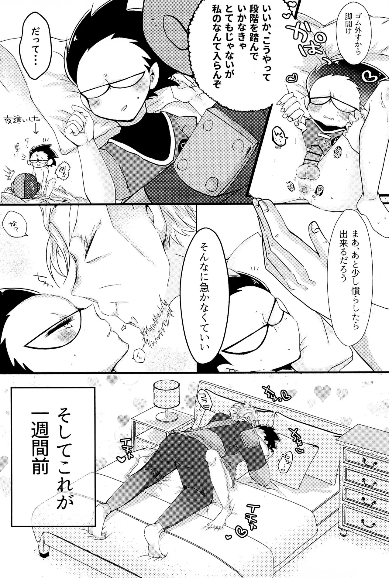 KISSME HUGME DEEPLY LOVE ME page 5 full