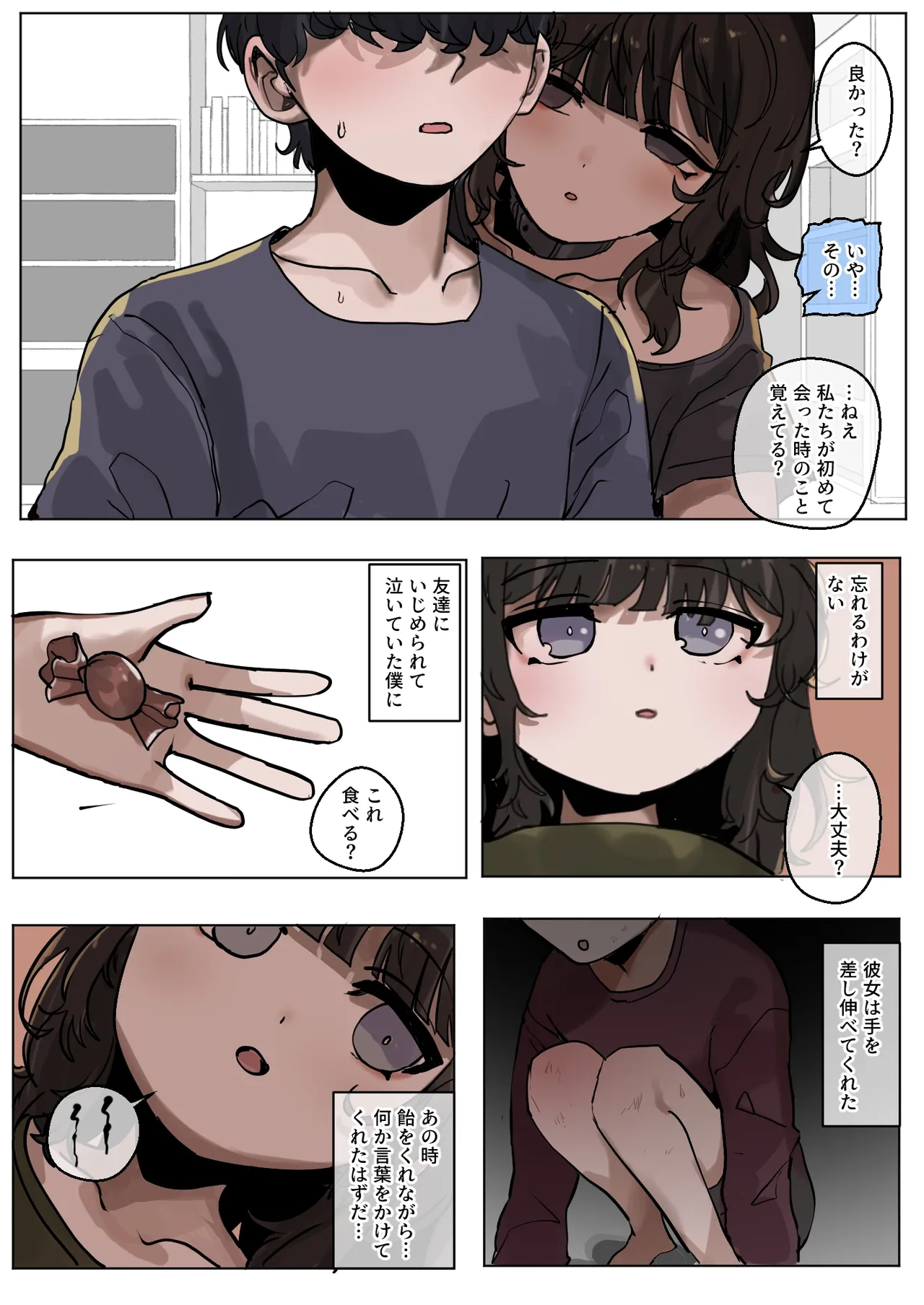 Yomenai Hitomi no Kanojo, Kuro ni Somaru + Gojitsudan page 11 full