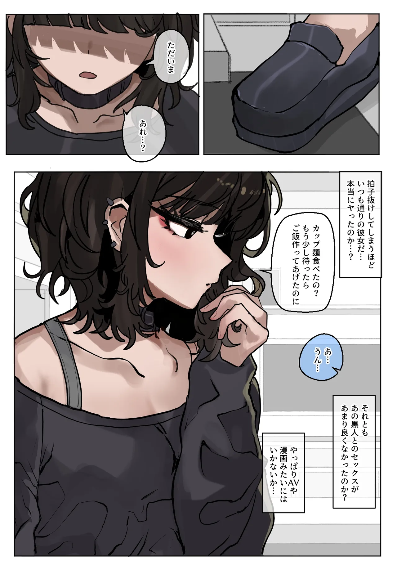 Yomenai Hitomi no Kanojo, Kuro ni Somaru + Gojitsudan page 5 full