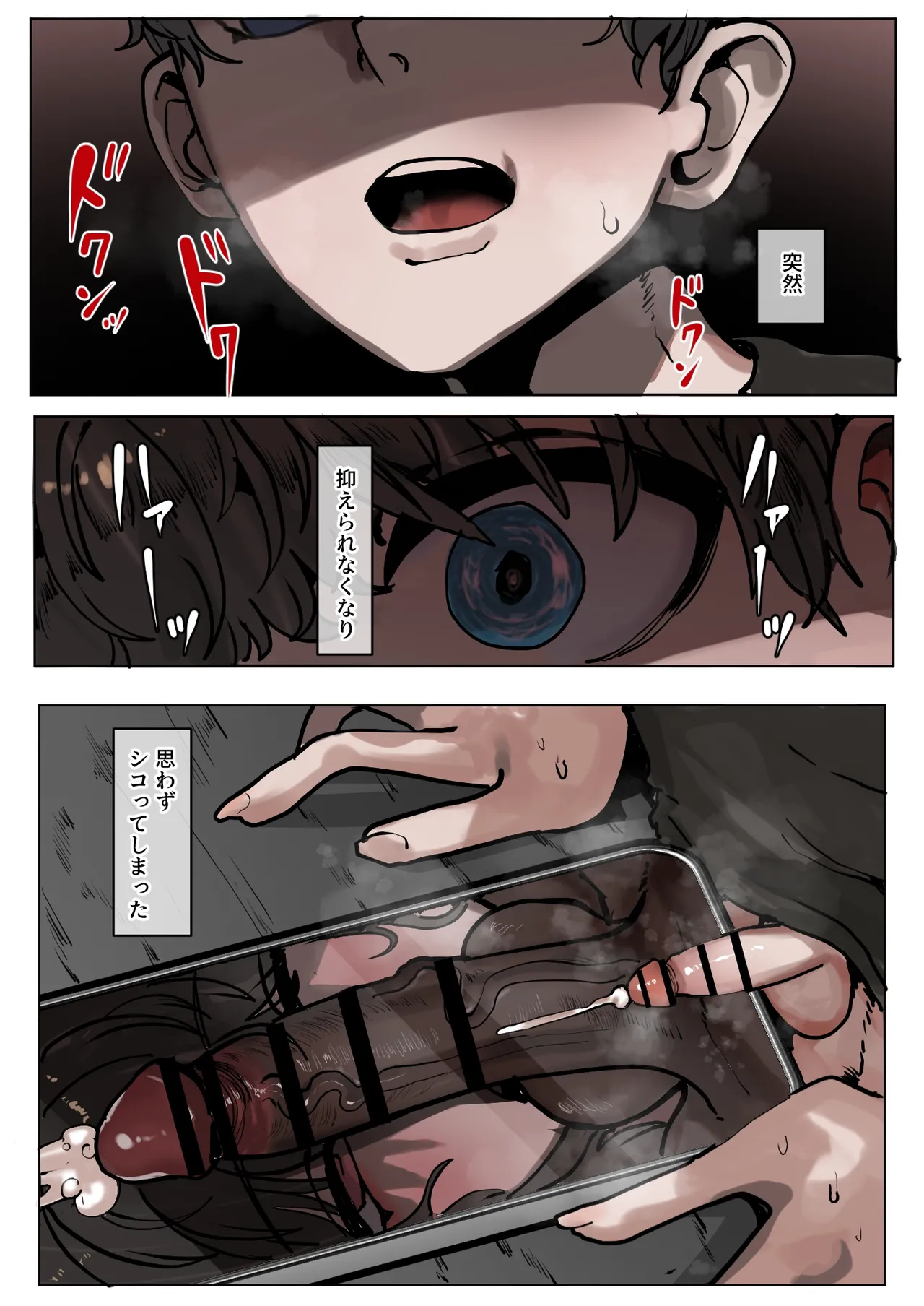 Yomenai Hitomi no Kanojo, Kuro ni Somaru + Gojitsudan page 9 full
