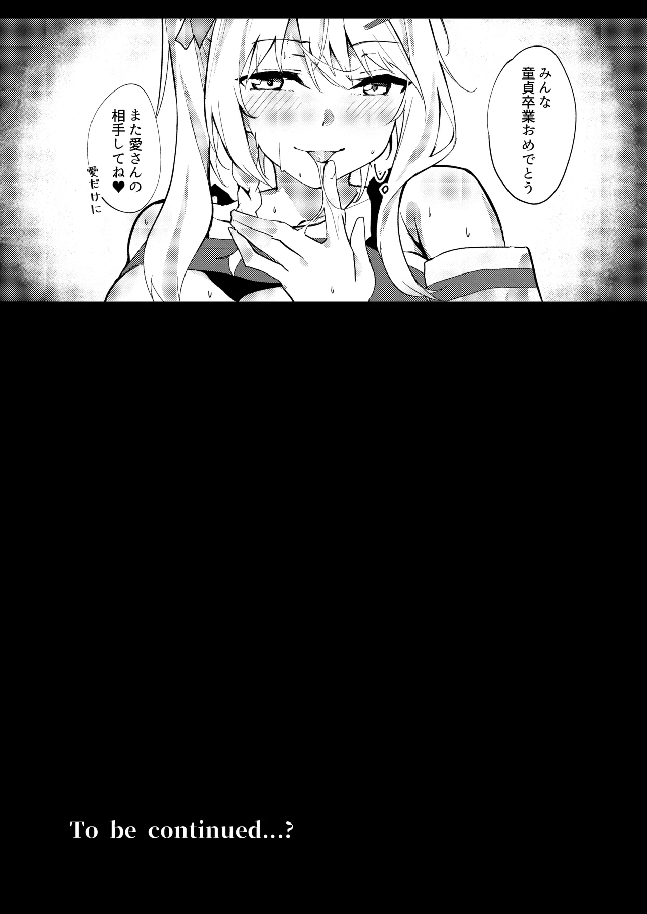 Ai-san ni Makasenasai! page 12 full