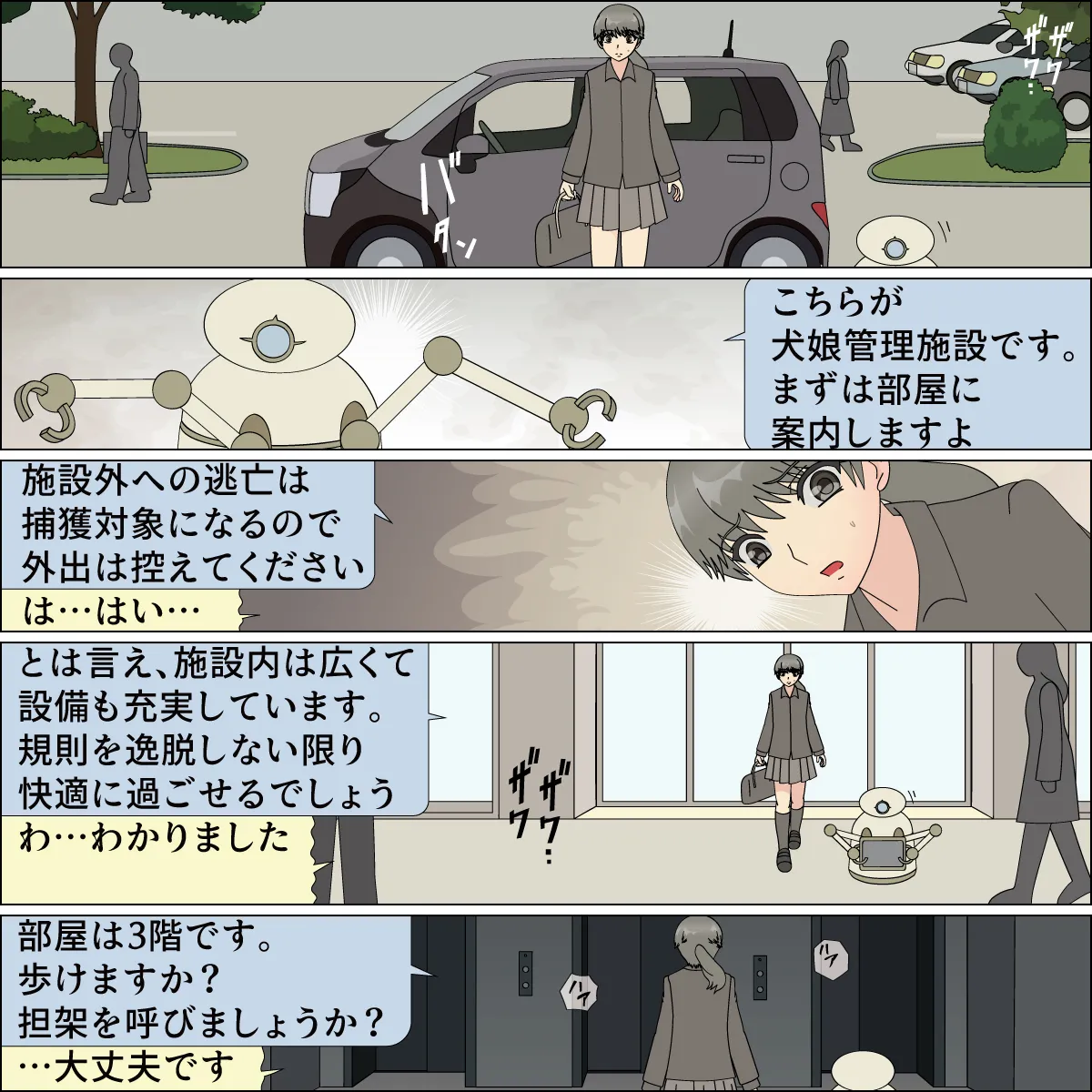Inochigoi no otome finia page 11 full