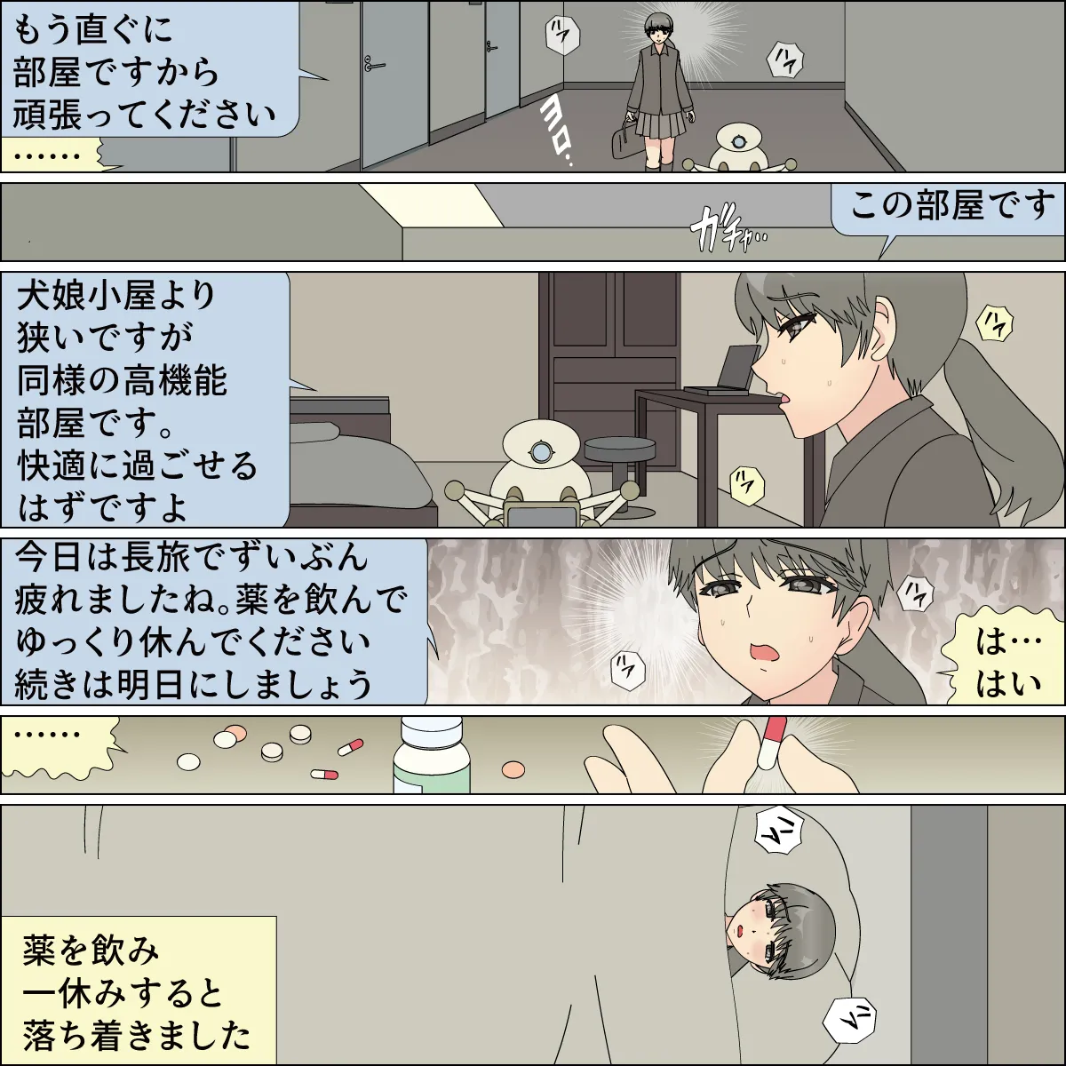Inochigoi no otome finia page 12 full
