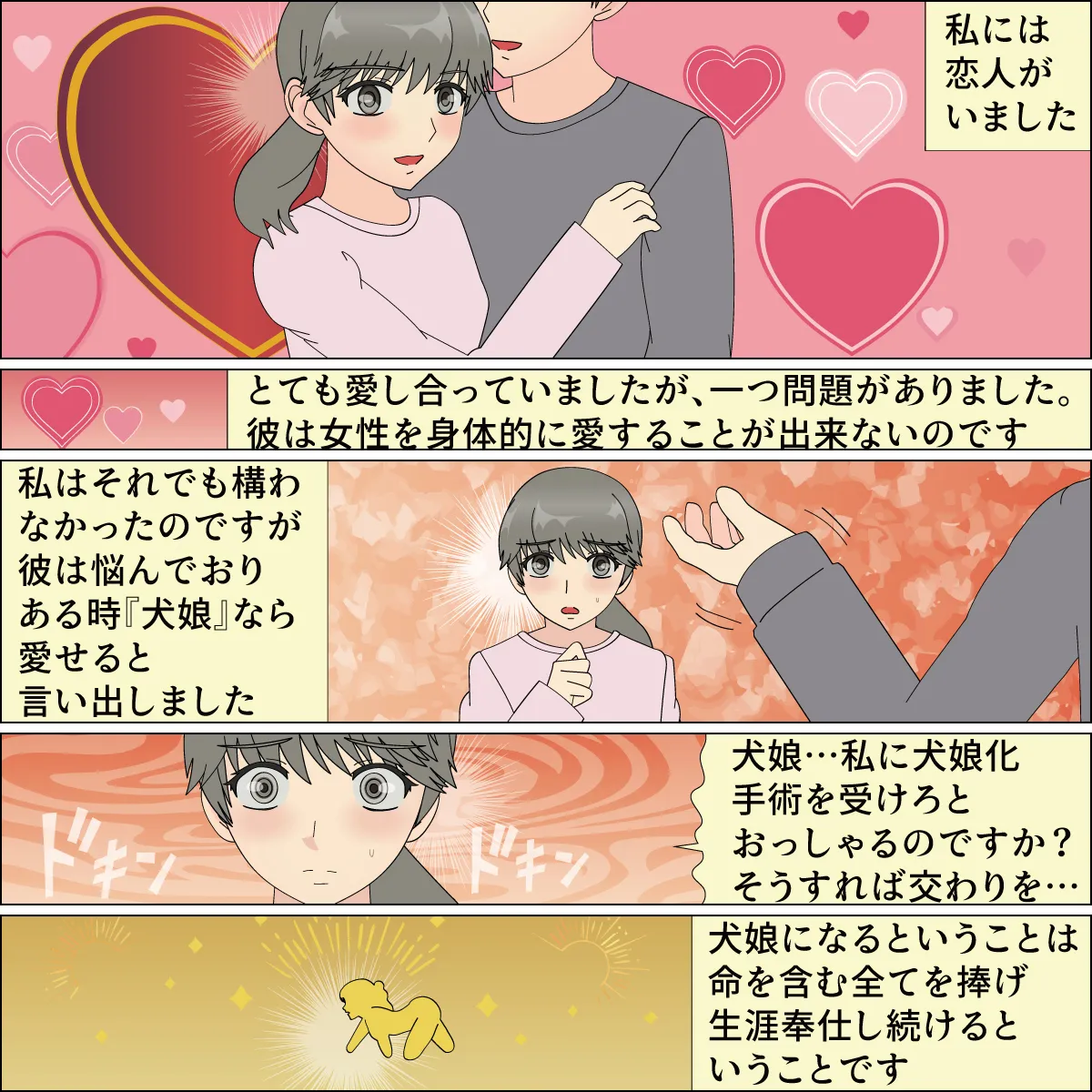 Inochigoi no otome finia page 4 full