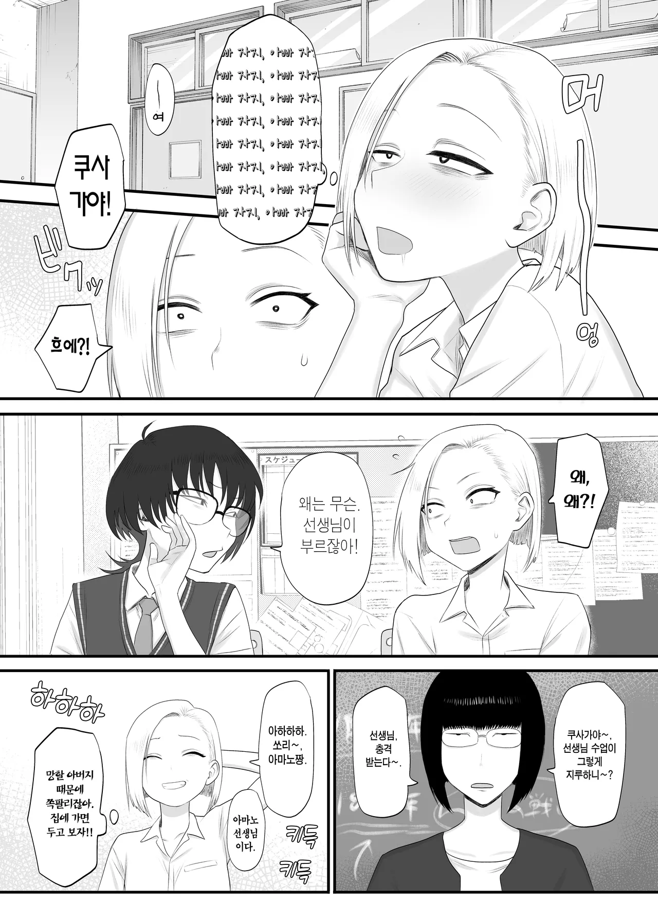 Tsundere Fathercon Kusagaya-san | 츤데레 파더콘 쿠사가야 양 page 11 full