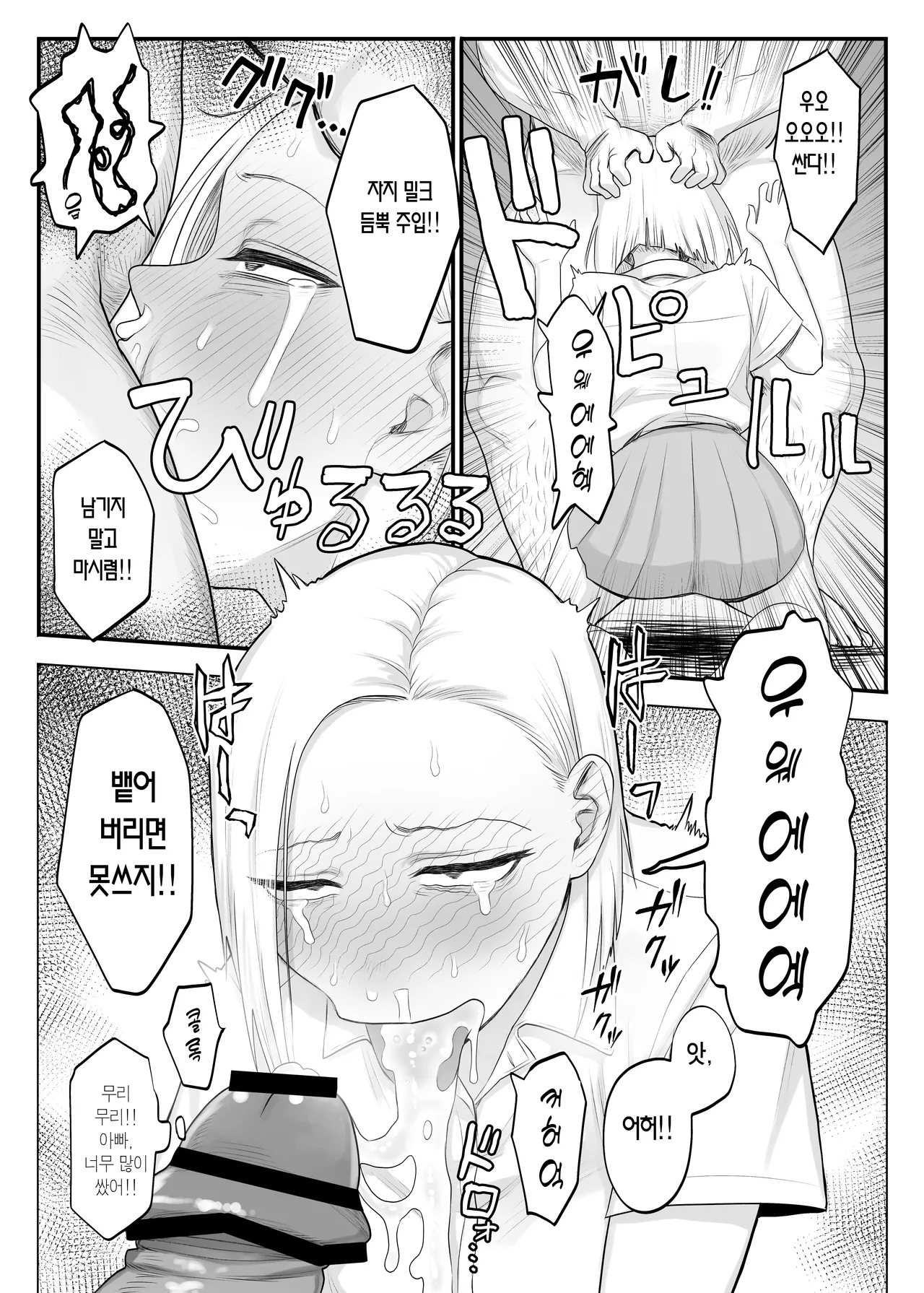 Tsundere Fathercon Kusagaya-san | 츤데레 파더콘 쿠사가야 양 page 9 full