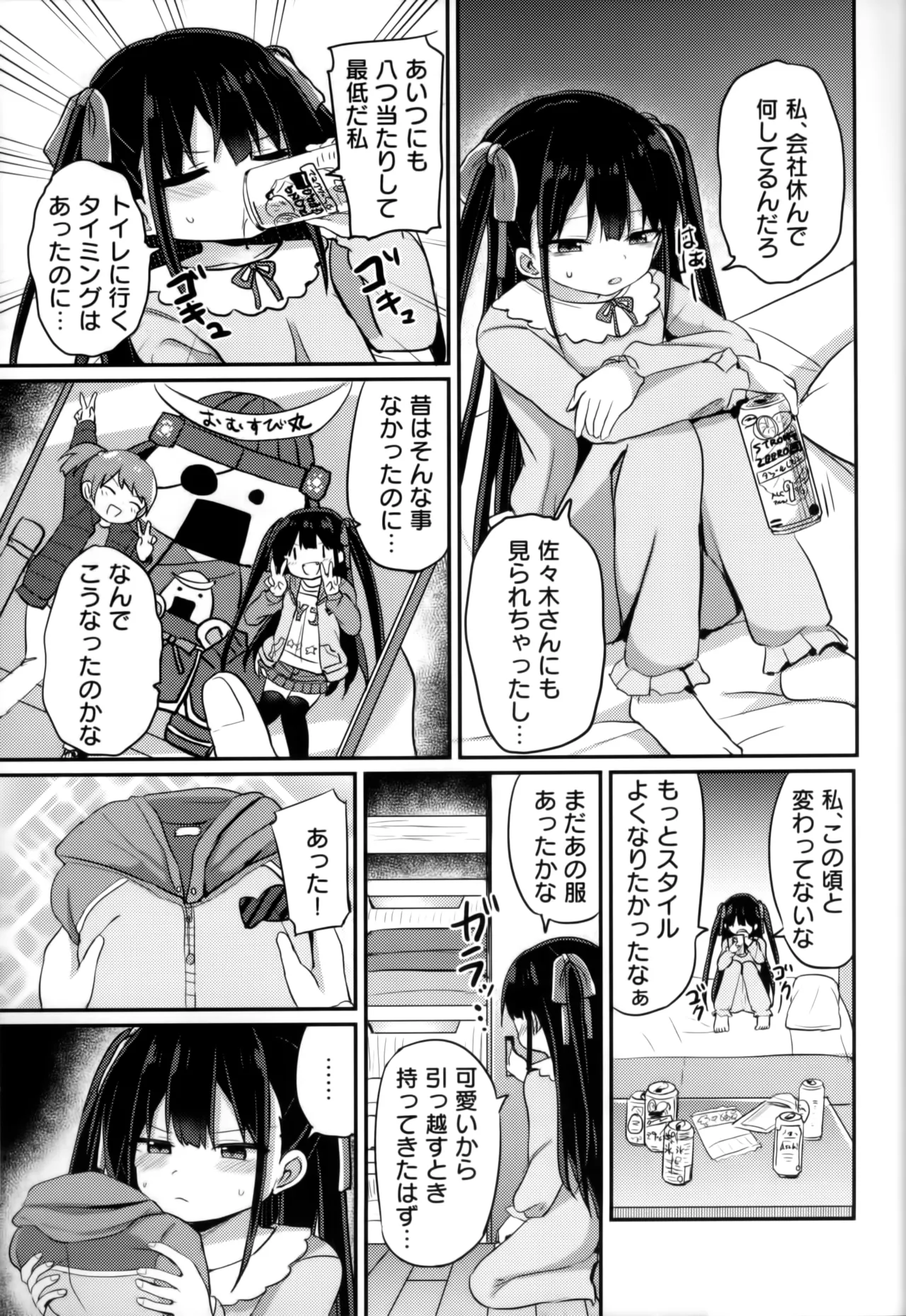 Youjo Senpai   Icha Rabuhen page 12 full