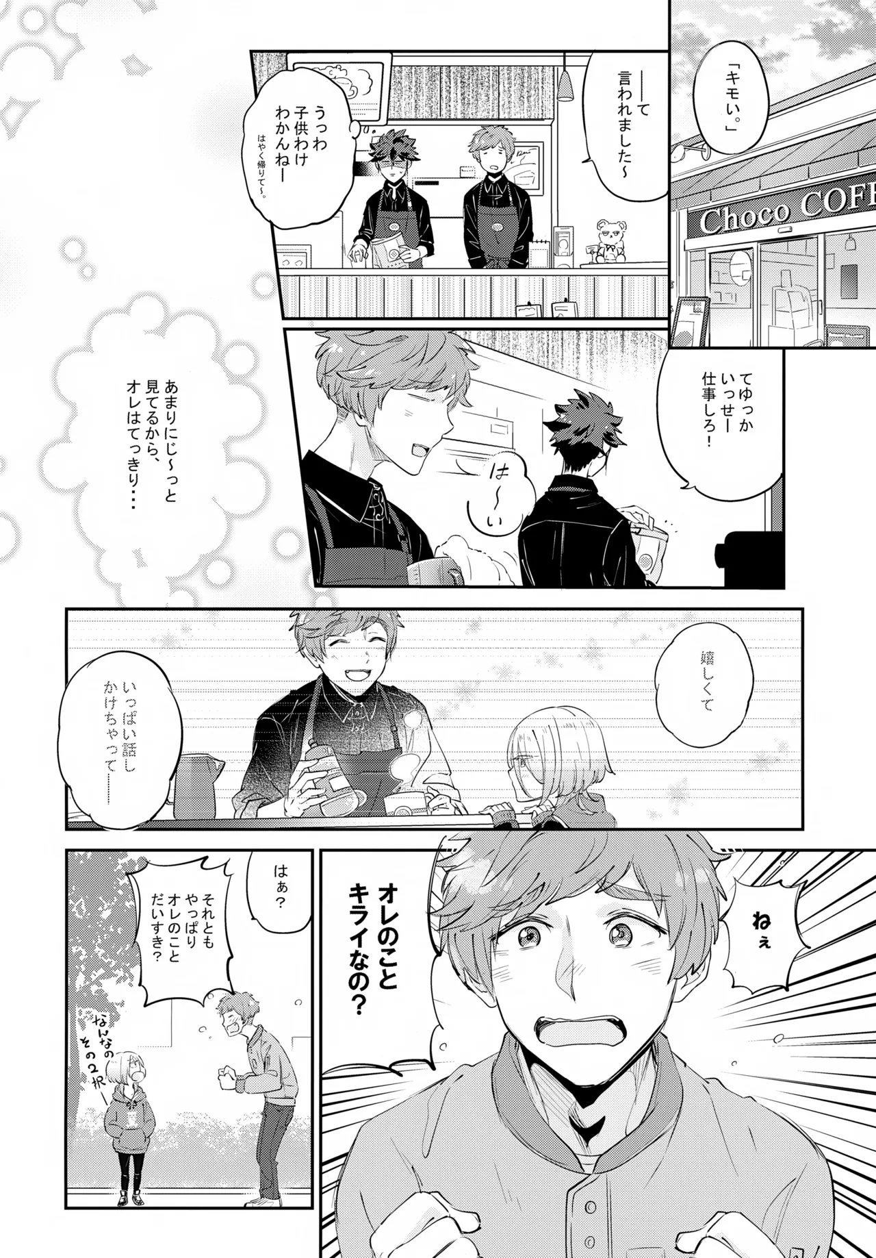 La*macchiato page 11 full