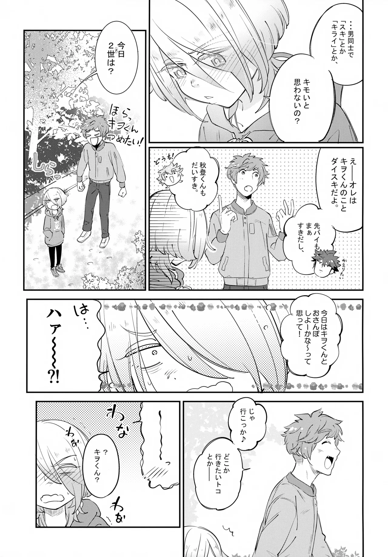 La*macchiato page 12 full